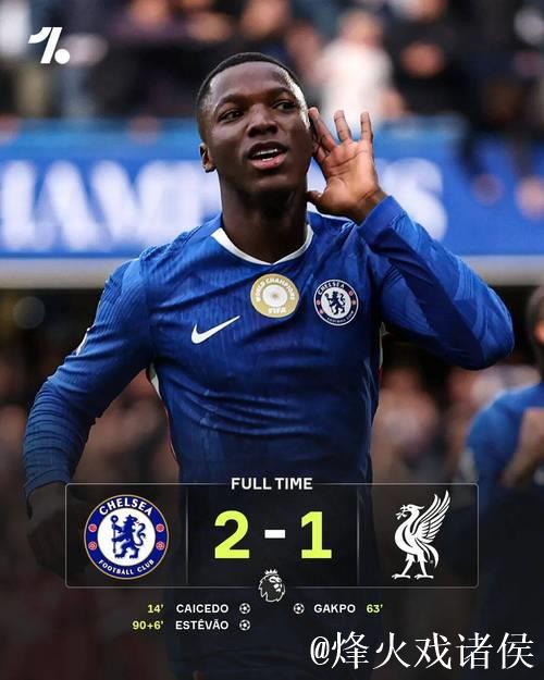 3:0!切尔西旧将世界波+双响,马丁破25年纪录, 3:0!切尔西旧将世界波+双响,马丁破25年纪录,
