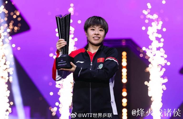 WTT蒙彼利埃冠军赛：王艺迪苦战五局 闯入女单八强