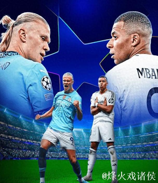 姆巴佩伤缺无缘对决哈兰德 皇马主场不敌曼城 姆巴佩伤缺无缘对决哈兰德 皇马主场不敌曼城