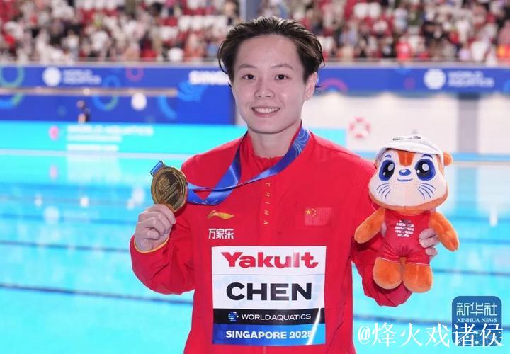 全运会女子3米板跳水:林珊摘金,陈艺文夺铜牌 全运会女子3米板跳水:林珊摘金,陈艺文夺铜牌